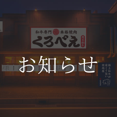 メニューが新しくなりました。